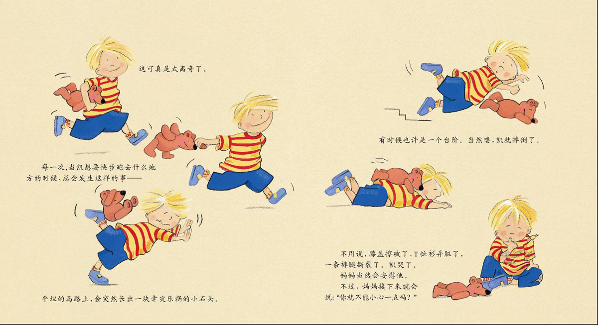 凯，能行！ (04),绘本,绘本故事,绘本阅读,故事书,童书,图画书,课外阅读